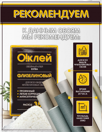 10139-21 Обои виниловые на бумажной основе 0,53*10,05 м - "Центр Обои"