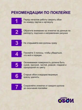 2641АК Обои виниловые на флиз основе 1,06*10,05 м - "Центр Обои"