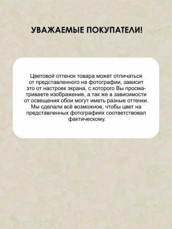70652-28 Обои виниловые на флиз основе 1,06*10,05 м - "Центр Обои"